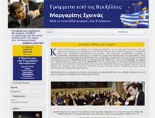 Tablet Screenshot of mschinas.gr